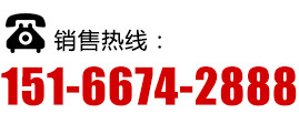 全国销售热线